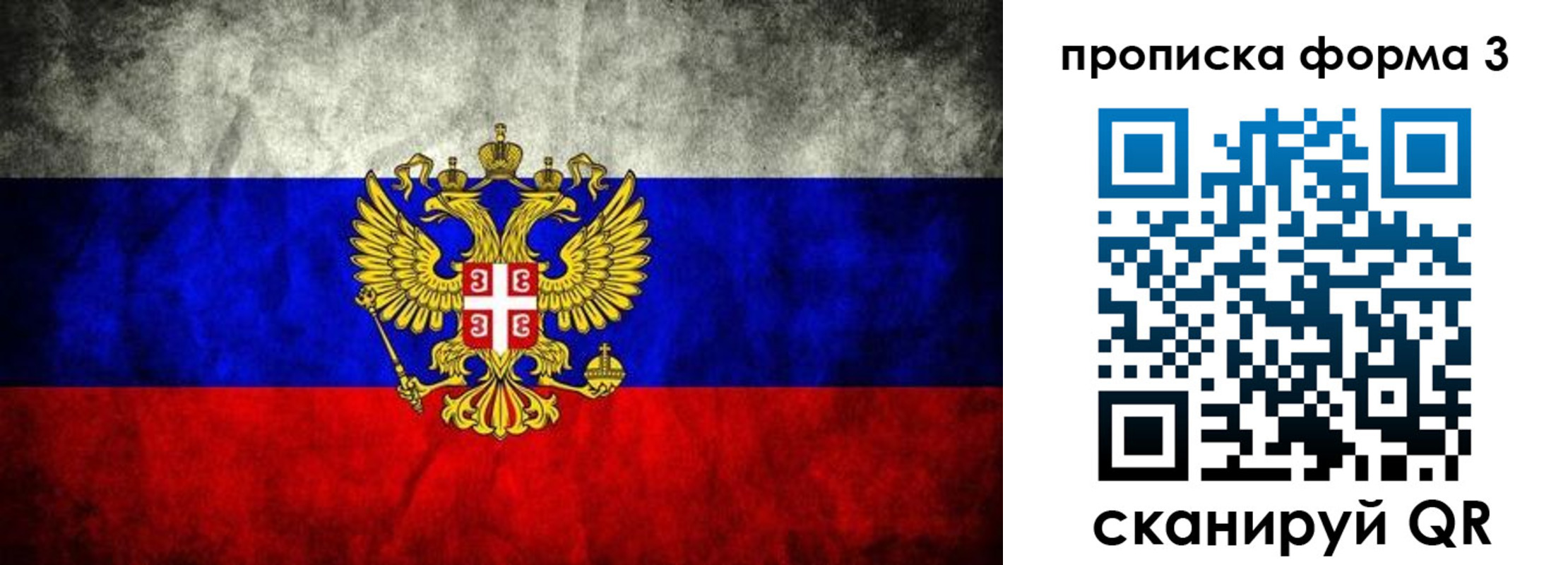 временная регистрация в Заозёрном