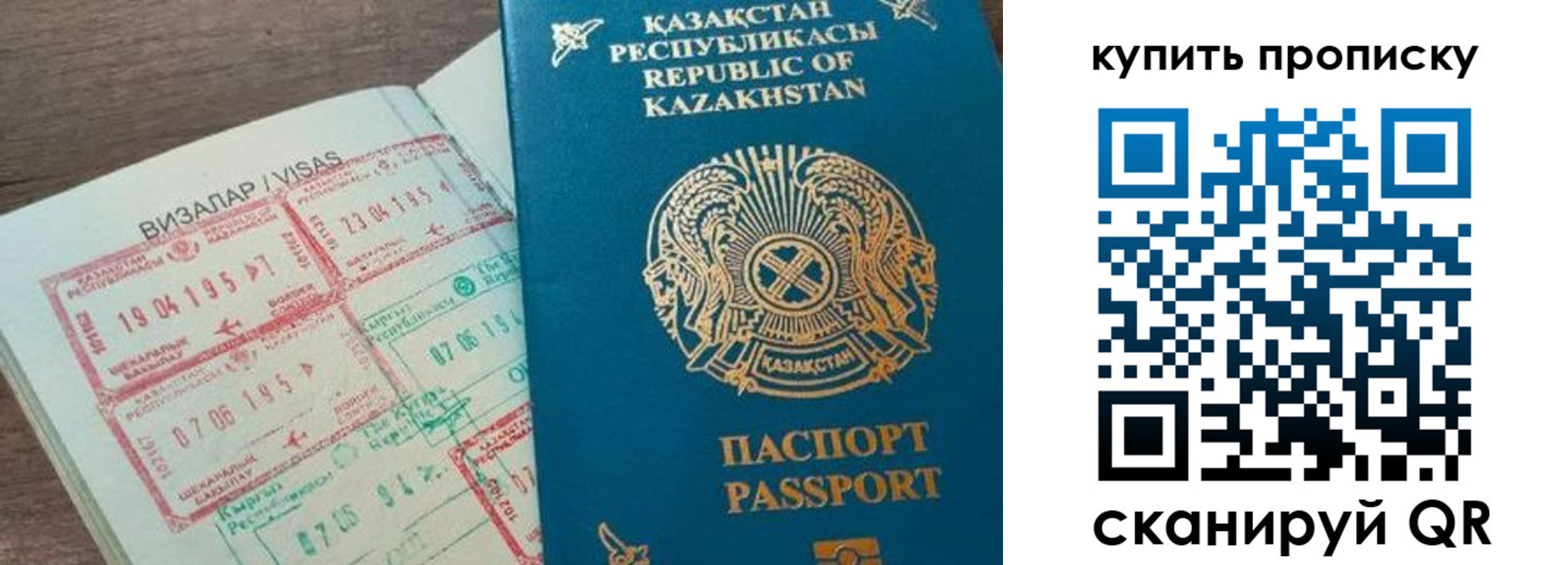 временная регистрация законно в Заозёрном